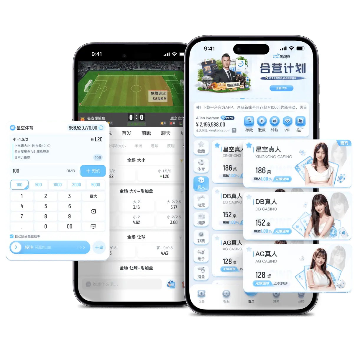 XINGKONG APP