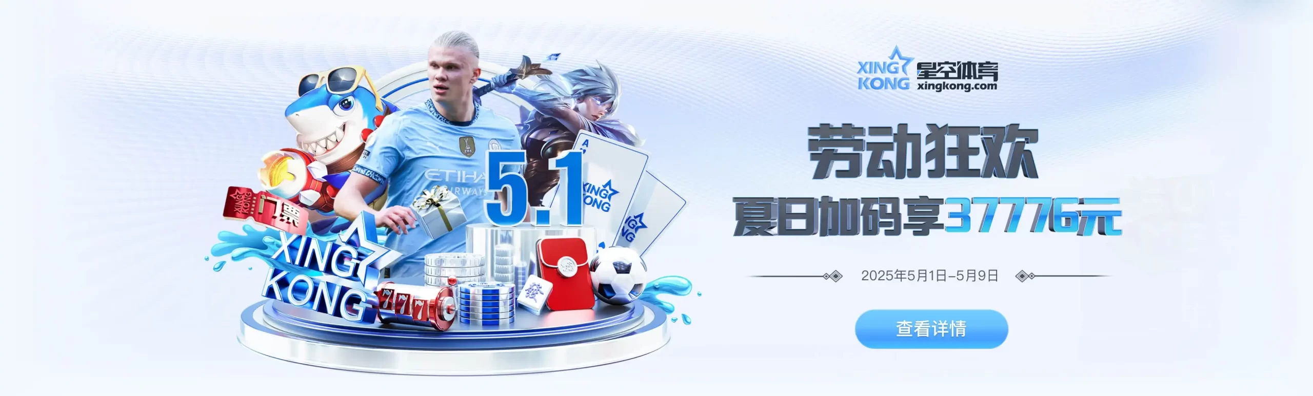 banner xingkong