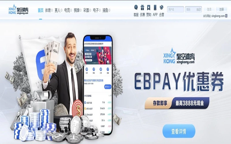 从星空体育钱包提款到个人账户的优点
